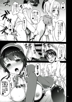 Page 16 of TAKAO & KASHIMA FREAK