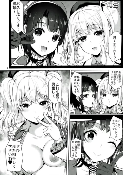 Page 3 of TAKAO & KASHIMA FREAK