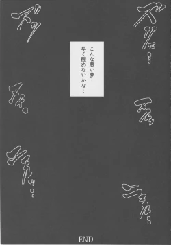 Page 25 of Yume no Tsuzuki
