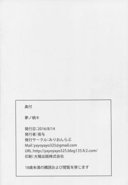 Page 27 of Yume no Tsuzuki