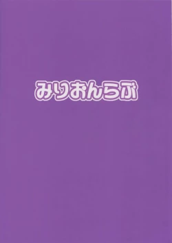 Page 28 of Yume no Tsuzuki