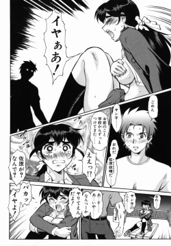 Page 105 of Operation Daisakusen DS9