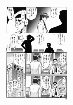 Page 11 of Operation Daisakusen DS9