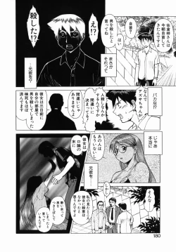 Page 180 of Operation Daisakusen DS9