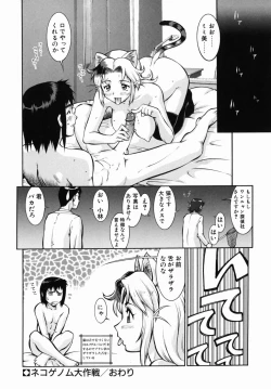 Page 35 of Operation Daisakusen DS9