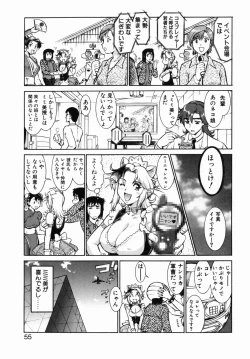 Page 54 of Operation Daisakusen DS9