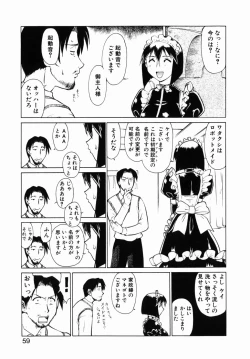 Page 58 of Operation Daisakusen DS9