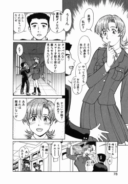 Page 77 of Operation Daisakusen DS9