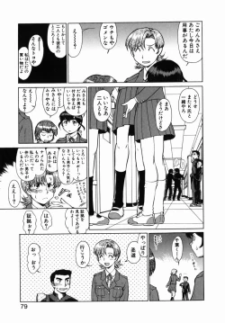 Page 78 of Operation Daisakusen DS9