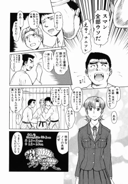 Page 81 of Operation Daisakusen DS9