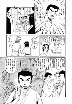 Page 82 of Operation Daisakusen DS9