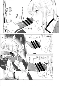 Page 13 of Graf Oppai Itadakimasu!