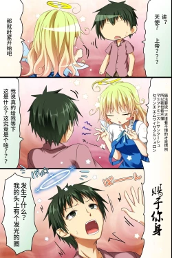 Page 11 of Tenchou no Meirei wa Zettai! Tenin mo Okyaku-sama mo Dare mo ga Hirefushi Shitagau Sekai