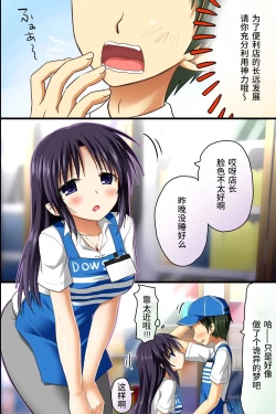 Page 12 of Tenchou no Meirei wa Zettai! Tenin mo Okyaku-sama mo Dare mo ga Hirefushi Shitagau Sekai