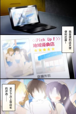 Page 46 of Tenchou no Meirei wa Zettai! Tenin mo Okyaku-sama mo Dare mo ga Hirefushi Shitagau Sekai