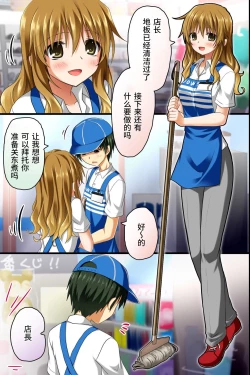 Page 5 of Tenchou no Meirei wa Zettai! Tenin mo Okyaku-sama mo Dare mo ga Hirefushi Shitagau Sekai