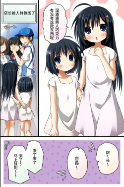 Page 8 of Tenchou no Meirei wa Zettai! Tenin mo Okyaku-sama mo Dare mo ga Hirefushi Shitagau Sekai