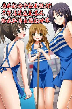 Download Tenchou no Meirei wa Zettai! Tenin mo Okyaku-sama mo Dare mo ga Hirefushi Shitagau Sekai