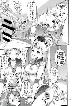 Page 14 of VENUS & MOON FREAK