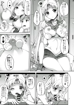 Page 6 of VENUS & MOON FREAK