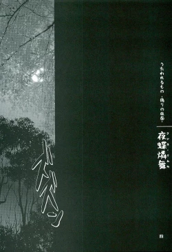 Page 3 of Kunne Rimse