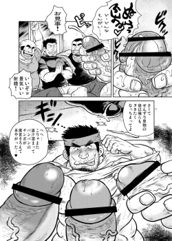 Page 11 of Sougyou Kussaku Kouji