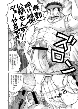 Page 5 of Sougyou Kussaku Kouji