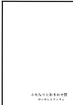 Page 5 of Kiddy Grade de Haa Haa Shichau Hon