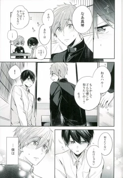 Page 10 of Bokura no seichouki
