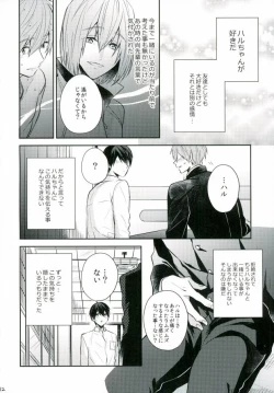 Page 11 of Bokura no seichouki