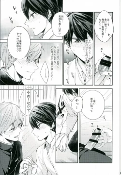 Page 14 of Bokura no seichouki