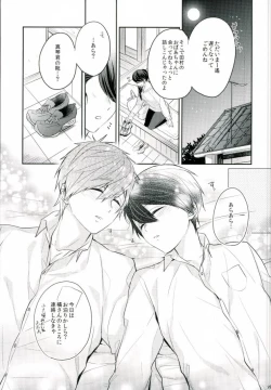 Page 28 of Bokura no seichouki