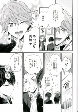 Page 4 of Bokura no seichouki