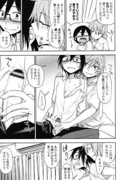 Page 113 of Honto wa H Shitemitai