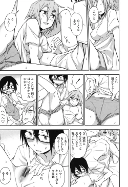 Page 115 of Honto wa H Shitemitai