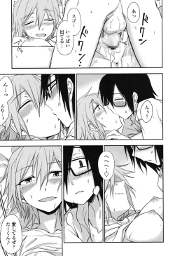Page 125 of Honto wa H Shitemitai