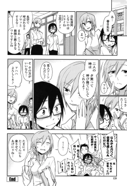 Page 126 of Honto wa H Shitemitai