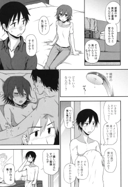 Page 13 of Honto wa H Shitemitai