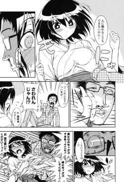 Page 151 of Honto wa H Shitemitai