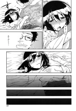 Page 165 of Honto wa H Shitemitai
