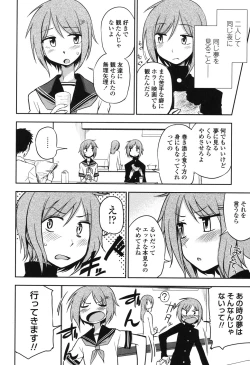 Page 28 of Honto wa H Shitemitai