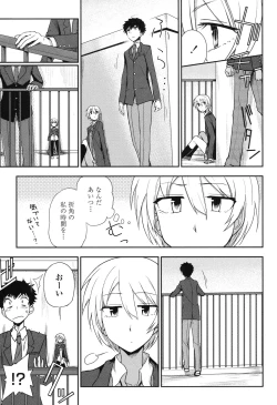 Page 49 of Honto wa H Shitemitai