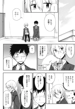 Page 52 of Honto wa H Shitemitai