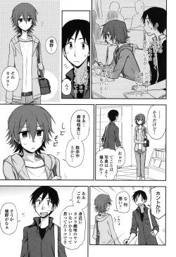 Page 7 of Honto wa H Shitemitai