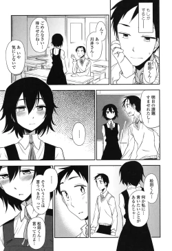 Page 91 of Honto wa H Shitemitai