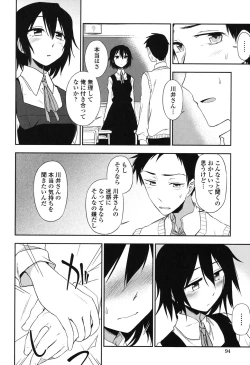 Page 92 of Honto wa H Shitemitai