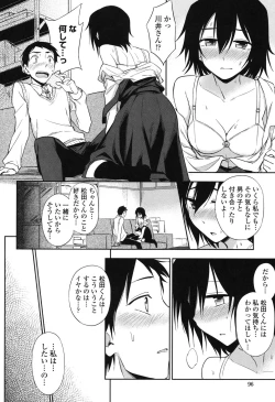 Page 94 of Honto wa H Shitemitai