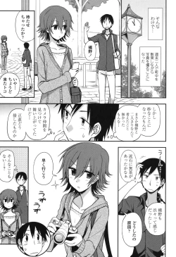 Page 9 of Honto wa H Shitemitai