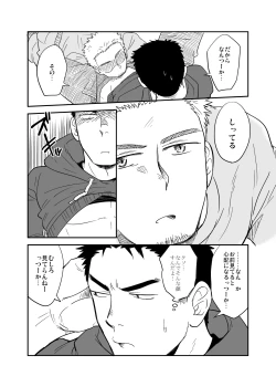 Page 11 of No Progress + RF