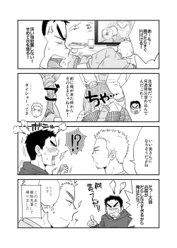 Page 19 of No Progress + RF